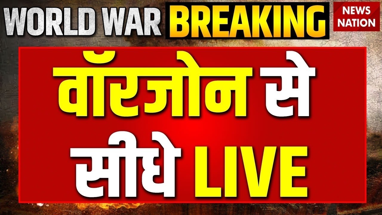 Iran Vs America War Live Update: 24 June 2026 युद्ध के ताजा हालात | Strait of Hormuz | Ground Report