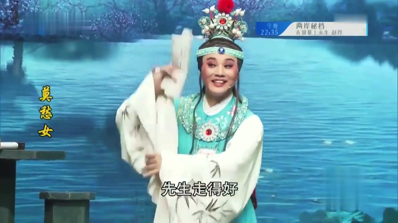 歌仔戲《莫愁女》第一集#歌仔戲 #閩南語 #福建 #臺灣 #chinese opera #gezaiopera #芗剧 #traditional chinese singing