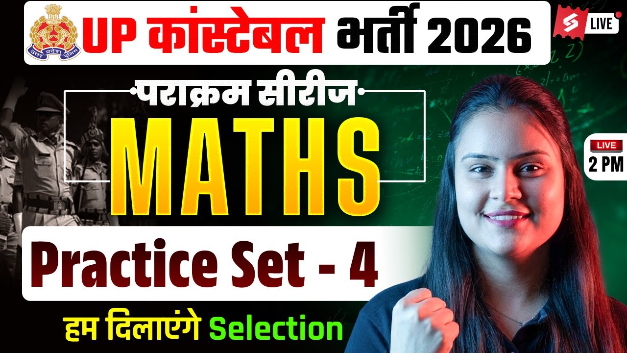 UP CONSTABLE MATHS CLASSES 2026 | UP POLICE MATH PRACTICE SET 2026 | BY NISHA MAM | TESTBOOK #4