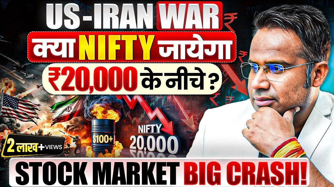 Iran-US War कब तक चलेगा? | Stock Market Crash | | SAGAR SINHA