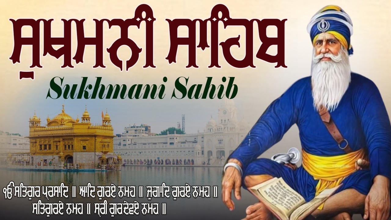 1-03-26 Sukhmani Sahib Fast  | Full Sukhmani sahib | ਸੁਖਮਨੀ ਸਾਹਿਬ ਪਾਠ #sukhmanisahib