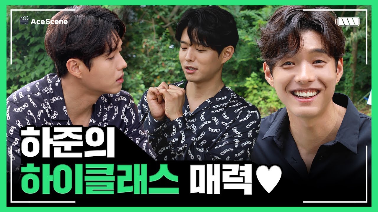 Ace Scene🎬 | 하준의 하이클래스 비하인드💕