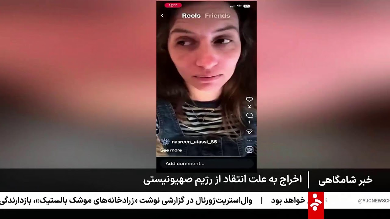 خبر 21 - یکشنبه 19 بهمن 1404