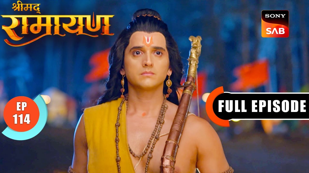 Shri Ram ने Ravan की माया को तोड़ा | Shrimad Ramayan - Ep 114 | Full Episode