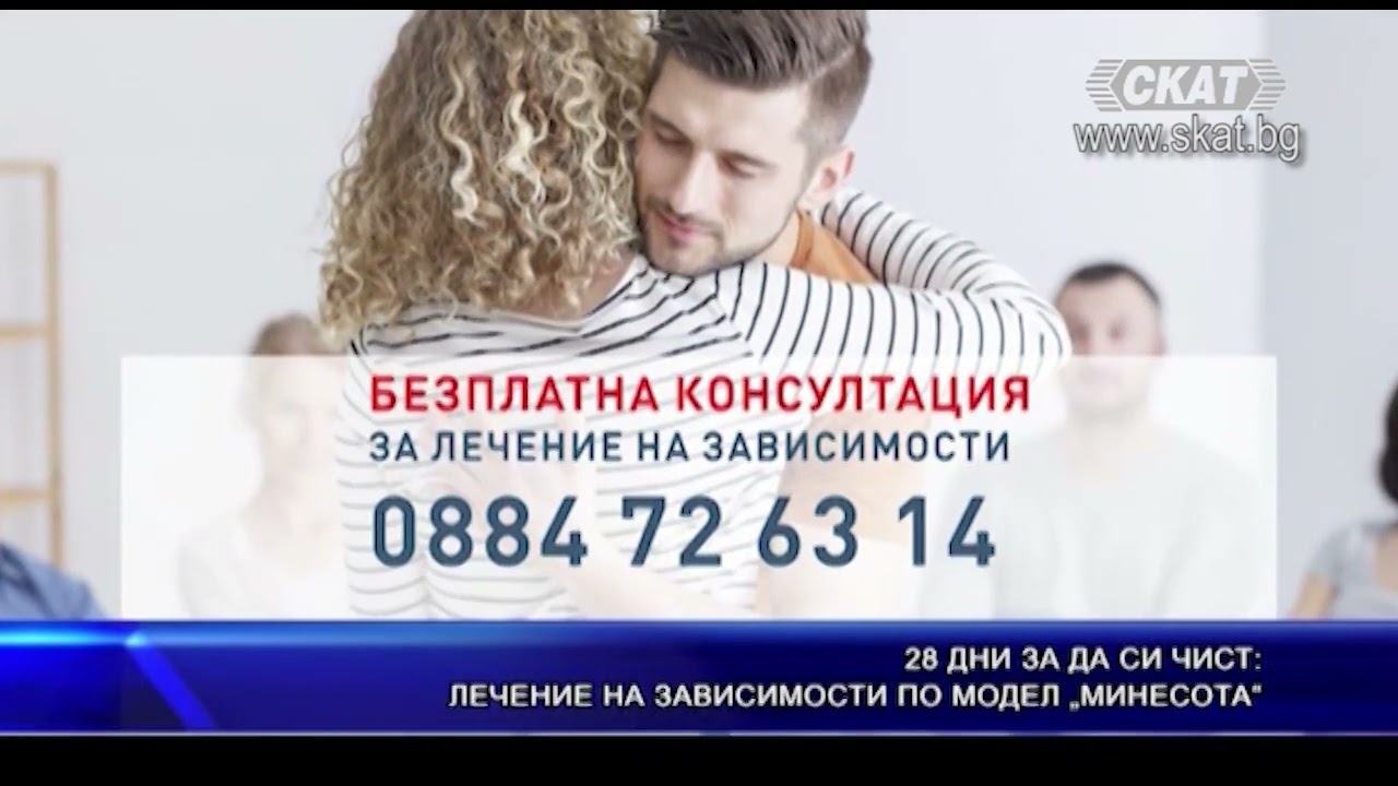 Интензивно лечение - най-после и в България 1 част