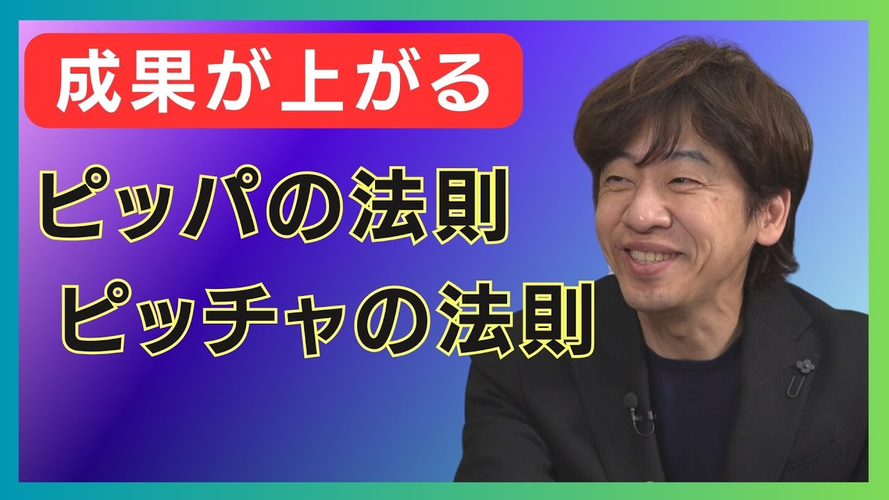 マーケティングを成功させる〇〇目線／ECサイトでの販売戦略で「見るべき視点」とは？