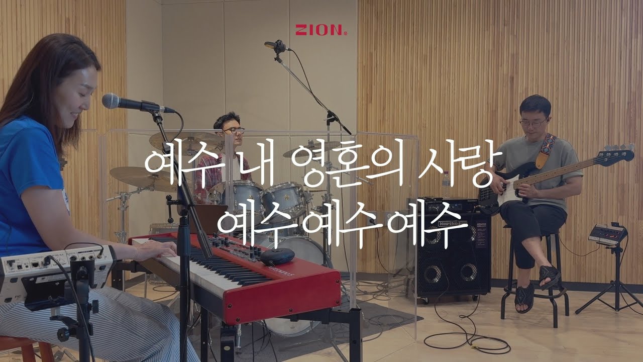 예수 내 영혼의 사랑 + 예수 예수 예수 (주님을 사랑하는 기쁨을)ㅣWorship Session 007ㅣ자이언뮤직