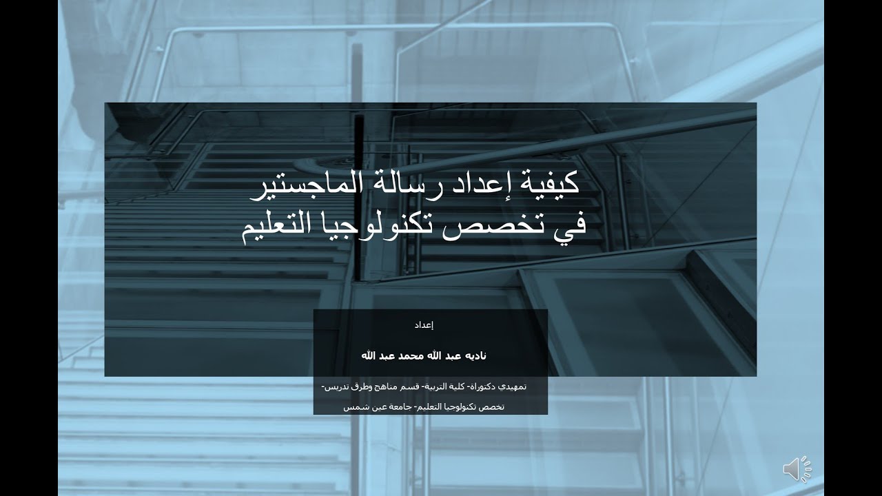1  فيديو  القواعد والمبادئ العامة