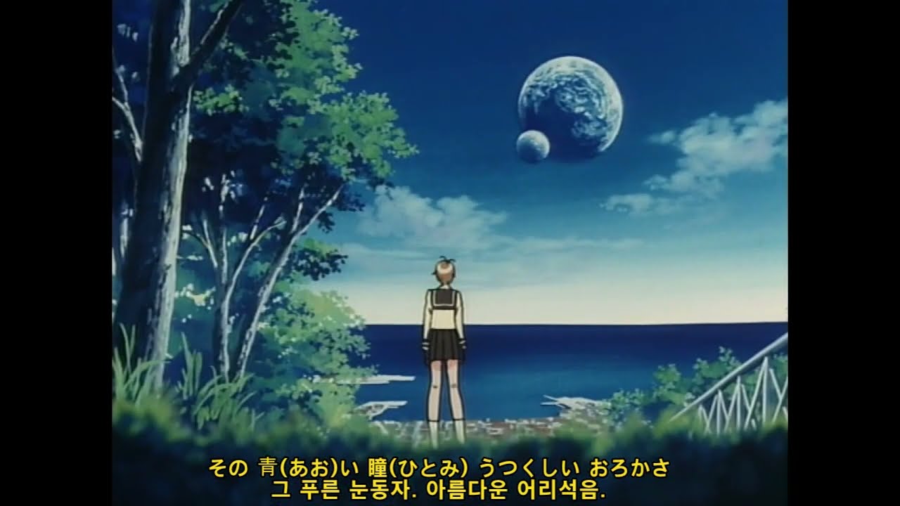 1996 『 푸른눈동자 : 靑い瞳 : Aoi Hitomi 』 천공의 에스카플로네 TV판 23화 OST - 天空のエスカフロネ The Vision of Escaflowne