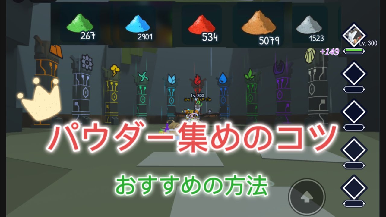 [pet fighting square!]パウダーの集め方について