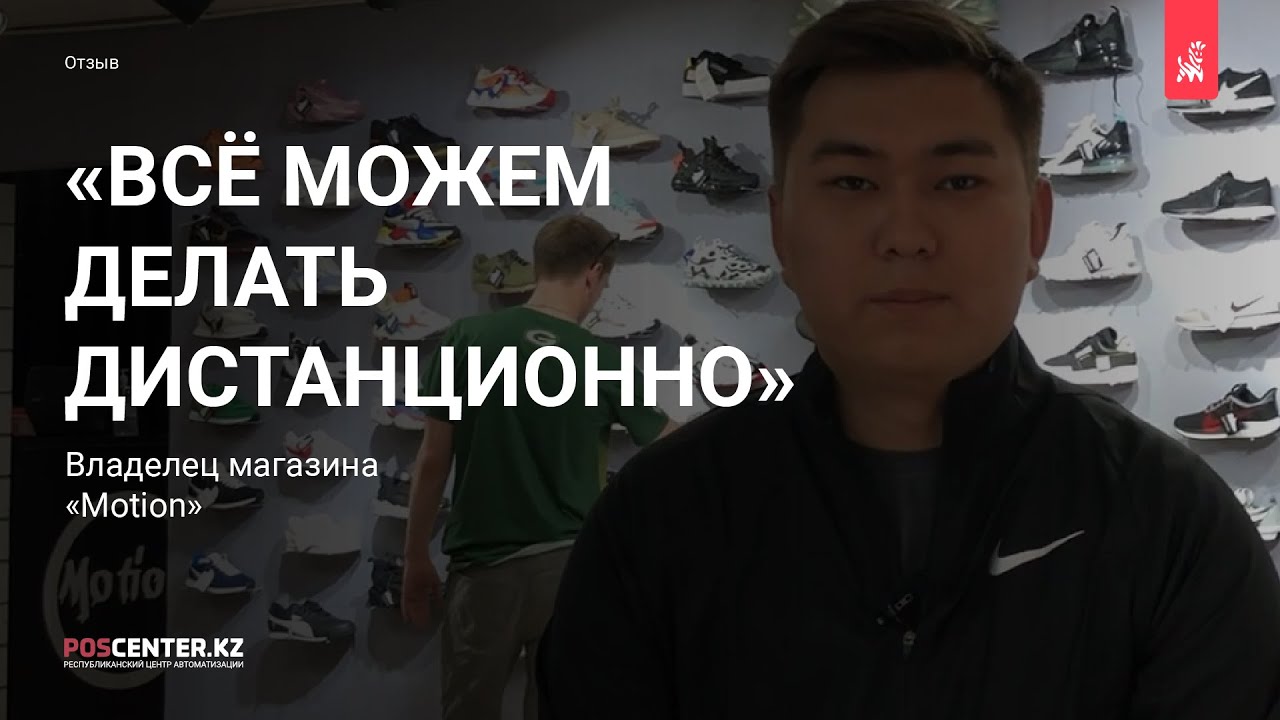 Отзыв клиента | Магазин от &laquo;Motion mag&raquo; | Непродуктовая розница