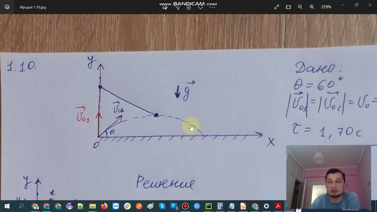 Иродов 1.10