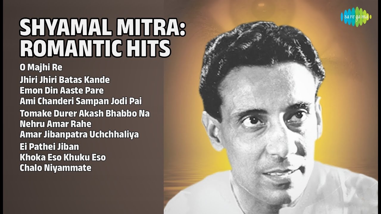 শ্যামল মিত্রের প্রেমের গান | Shyamal Mitra Songs | O Majhi Re | Jhiri Jhiri Batas Kande