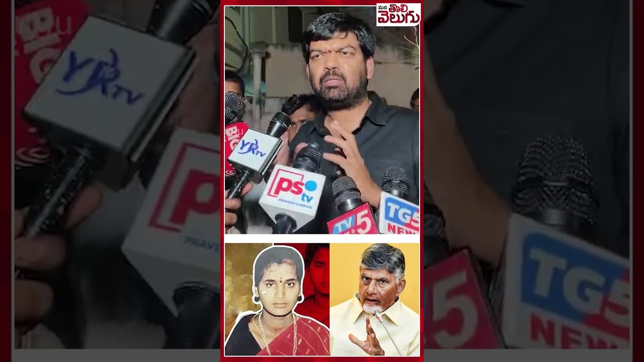 !!#prithviraj  #Chandrababu #JournalistKVR #bellilalitha #andrapradesh #manatolivelugu