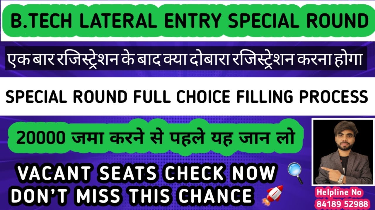 B.Tech Lateral Entry Special Round 2025 🔥 | Vacant Seats, Registration & Choice&nbsp;Filling&nbsp;Guide