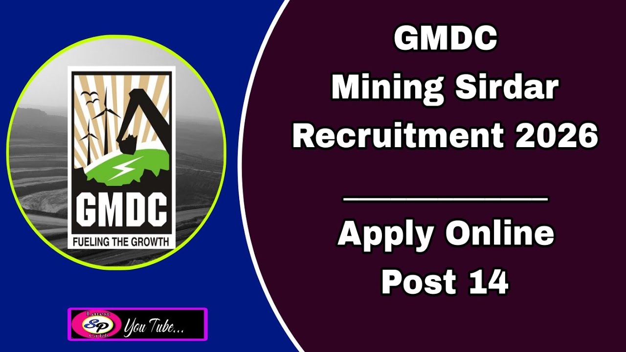 GMDC Mining Sirdar Bharti 2026|How To Apply For GMDC Mining Sirdar|GMDC Mine Sirdar Recruitment?