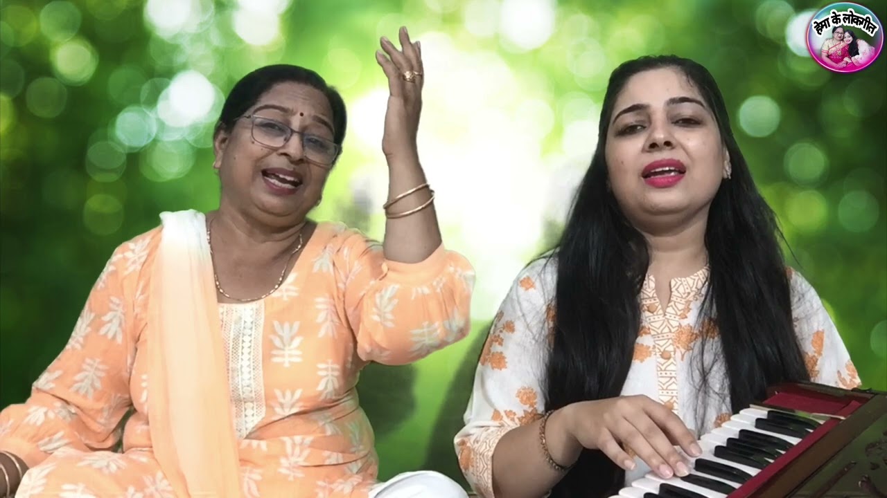 बन्ना गीत।महँगाई ने तोड़ा रिकॉर्ड रे, बन्ने कैसे बुलाऊ मेहमान रे।Shadi ka banna geet hema ke lokgeet|