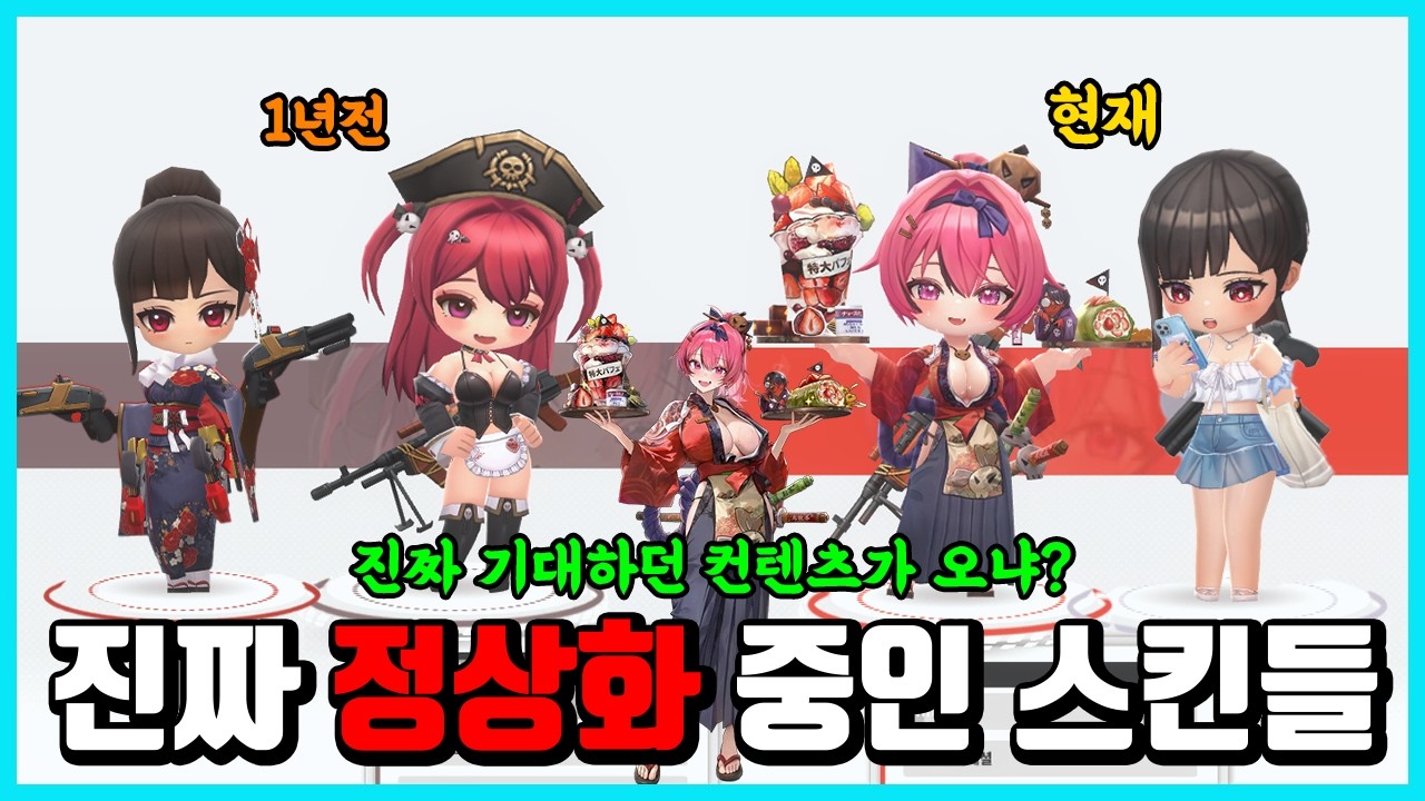 [승리의 여신: 니케] 진짜 특이점이 와버린 니케