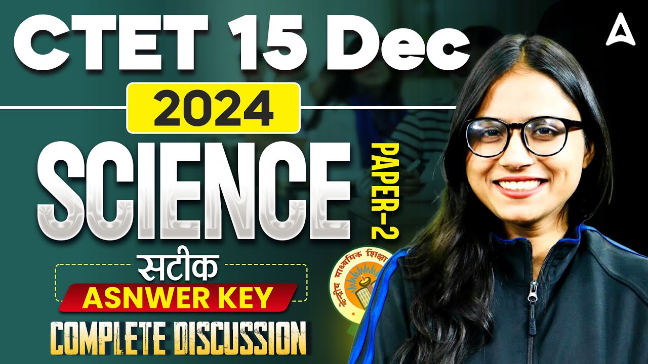 CTET Dec 2024 | CTET Science Answer Key 2024 | CTET Answer Key 2024