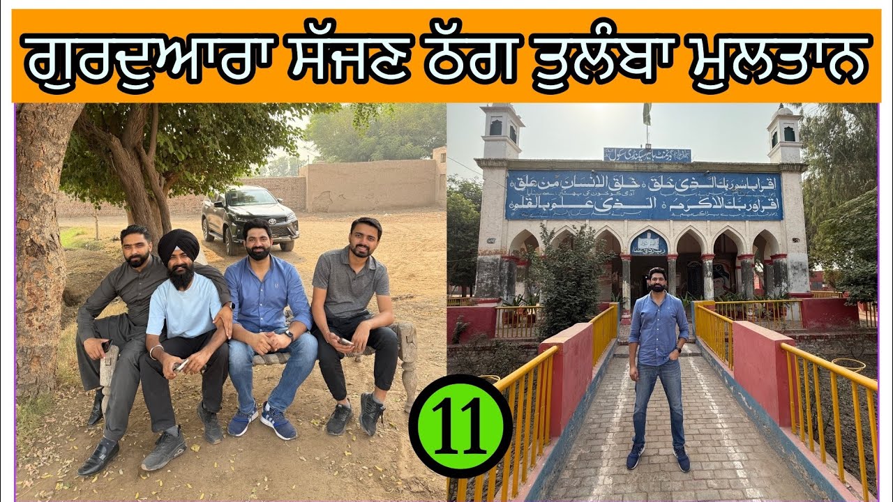 Indo-Pak Vloggers Explore Tulamba | Gurdwara Sajan Thagg | Nasir Dhillon | Yatri Doctor