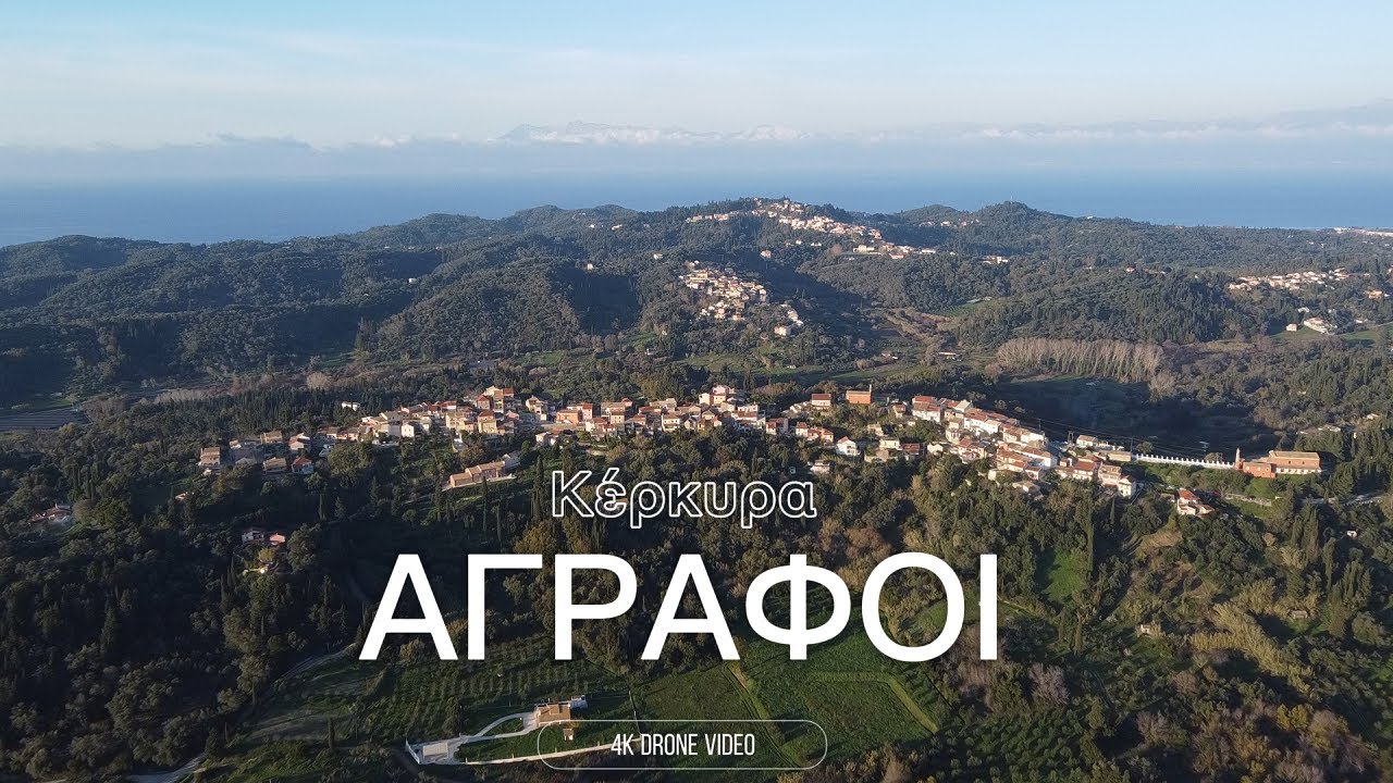 Αγραφοί Κέρκυρα - Agrafi Corfu | 4K Drone
