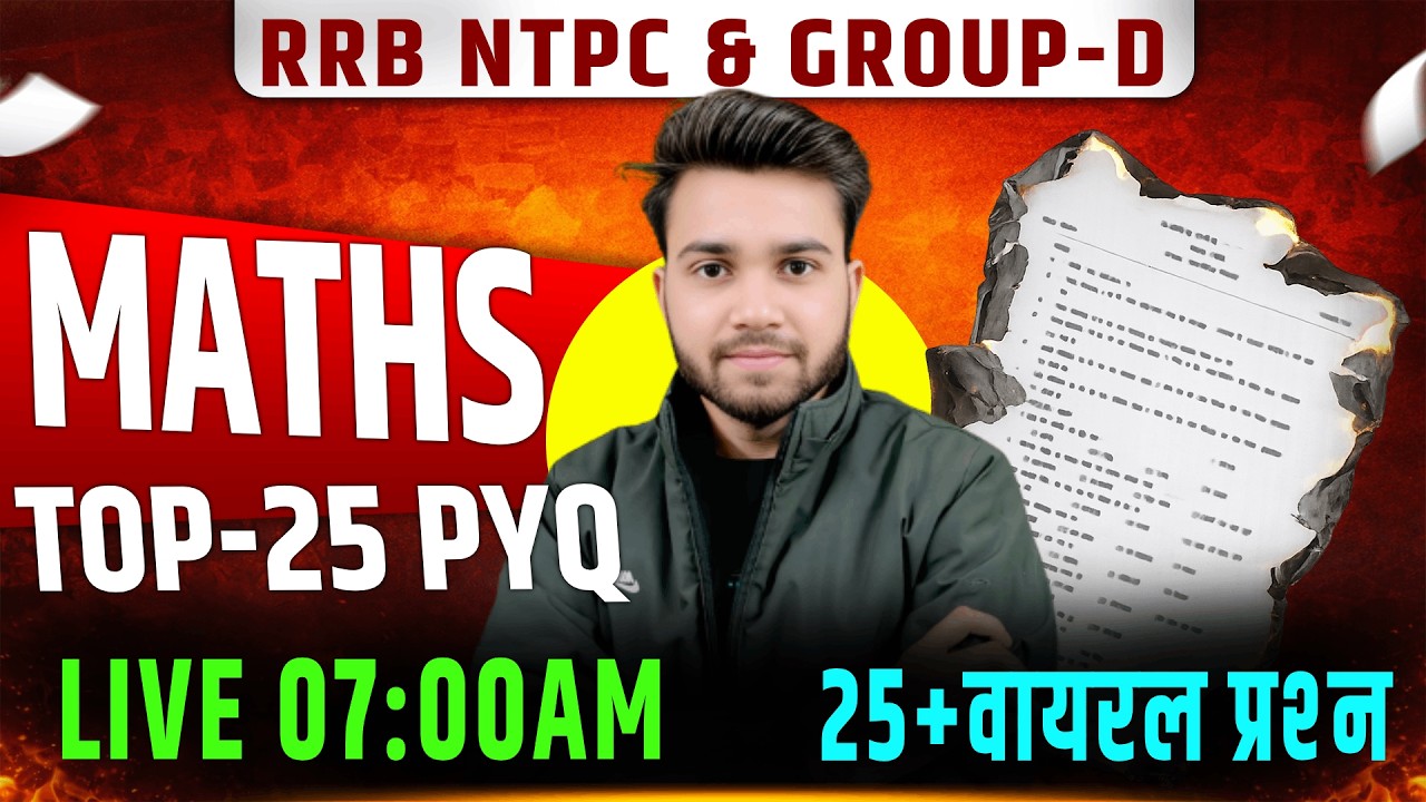 RRB NTPC, GROUP-D 2026 Maths PRACTICE-13 🔥 | 25 + वायरल प्रश्‍न |  #rrb #maths #viral #viralvideo