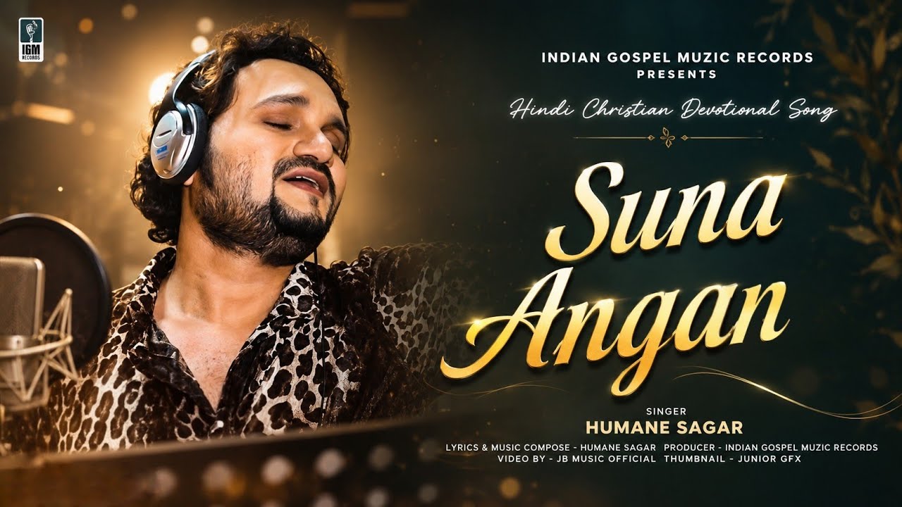 SUNA ANGAN | HUMANE SAGAR | SUPERHIT HINDI CHRISTIAN DEVOTIONAL SONG