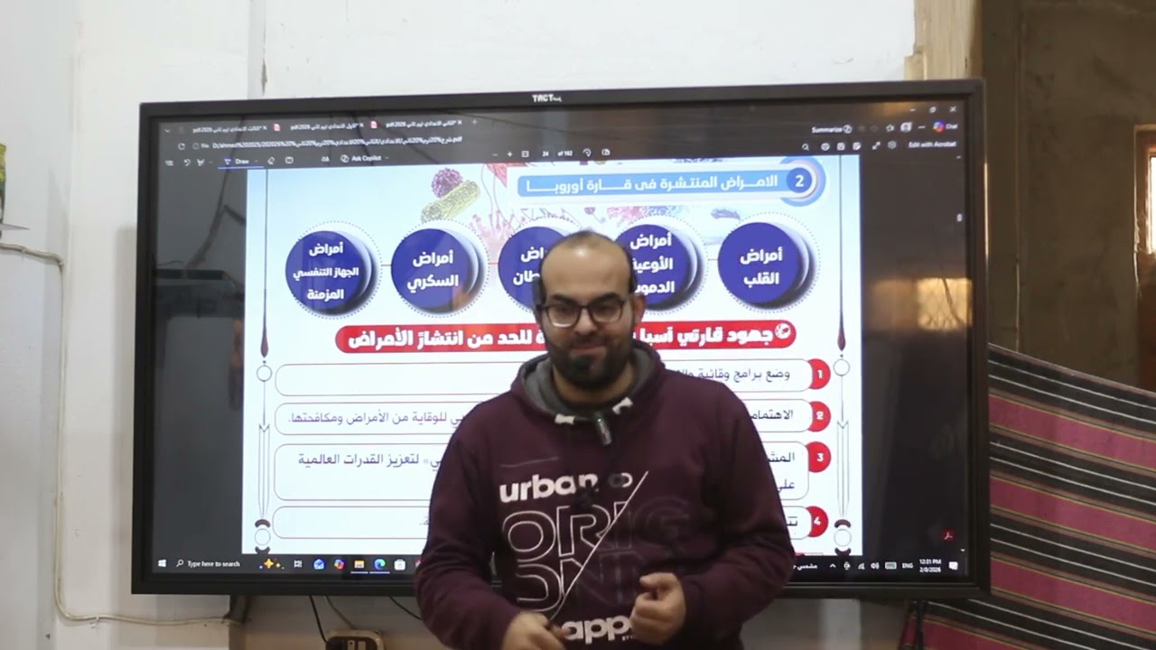 باقي الدرس الثاني  الصف الثاني الاعدادي ترم ثاني