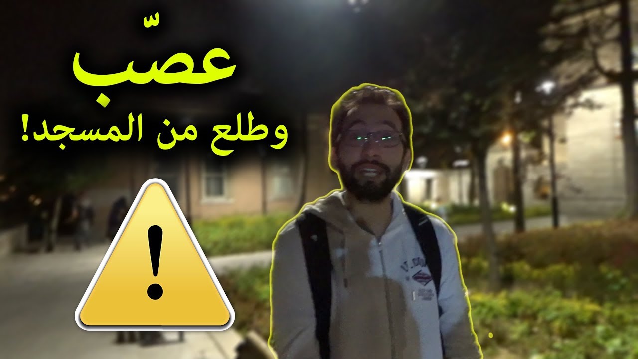 قيام ليلة 27 من رمضان  | صلاة غريبة!!