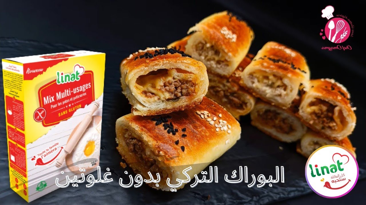 البوراك التركي بدون غلوتين 😋