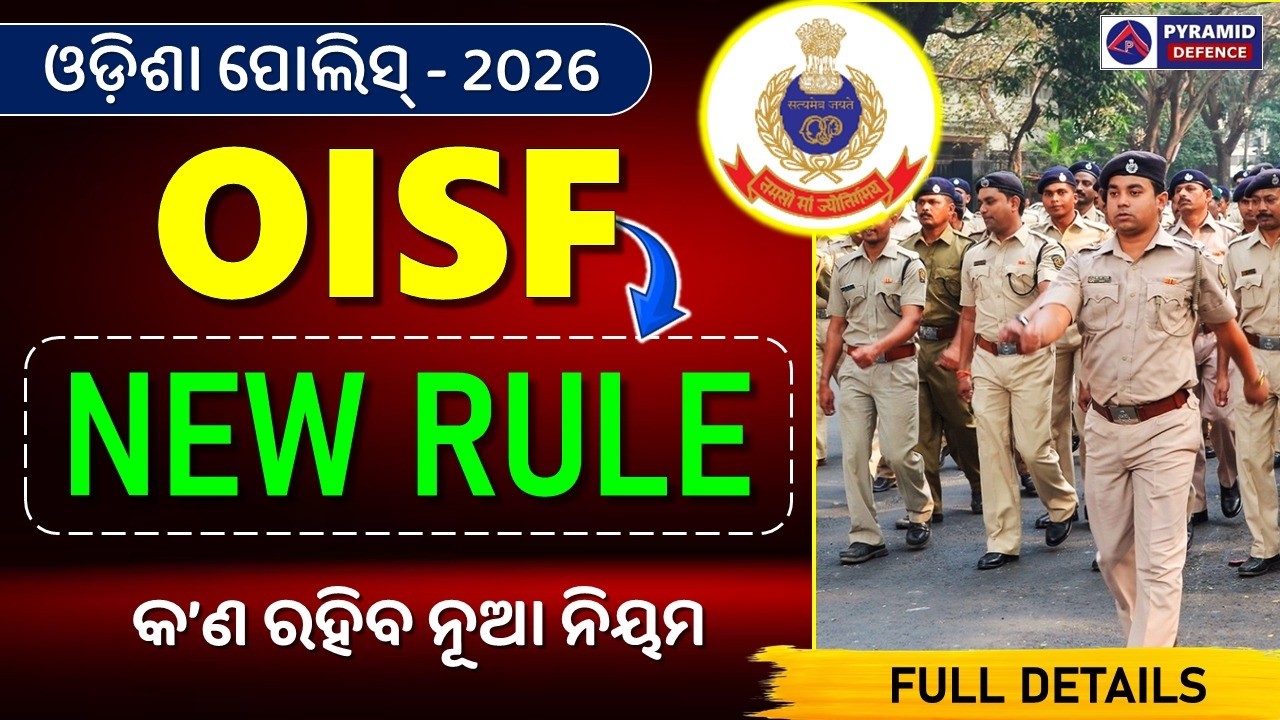 odisha police recruitment 2026 | odisha police oisf new rule | pyramid classes|odisha police vacancy