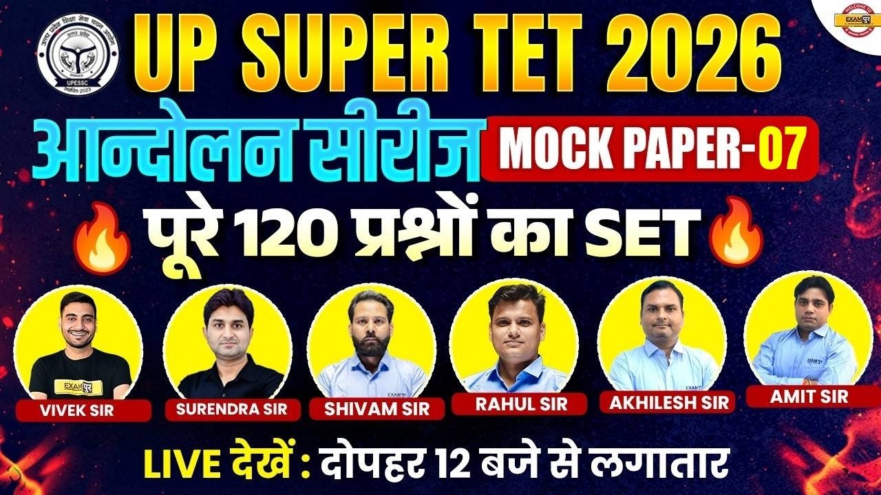 UP SUPER TET CLASSES | UP SUPER TET PRIMARY CLASSES | UP SUPER TET MARATHON CLASS : EXAMPUR
