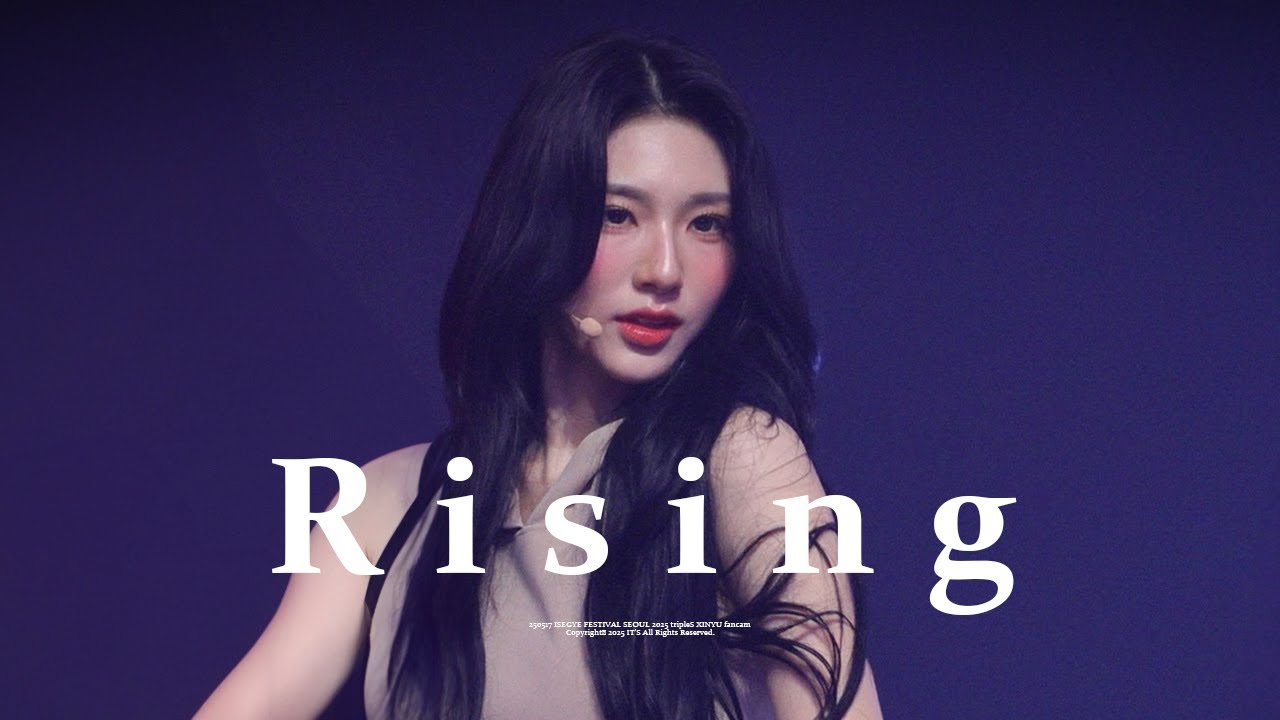 [4K] 250517 이세계 페스티벌 트리플에스(tripleS) 신위(Xinyu) ‘Rising' 직캠 fancam