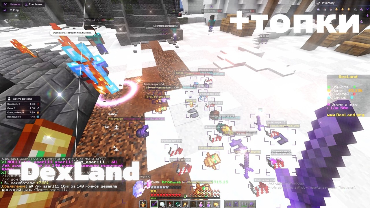 4 МИНУТНОЕ ХВХ ВИДЕО PVP CPVP HVH DEXLAND MINEBLAZE MASEDWORLD REALLYWORLD FUNTIME HOLYWORLD