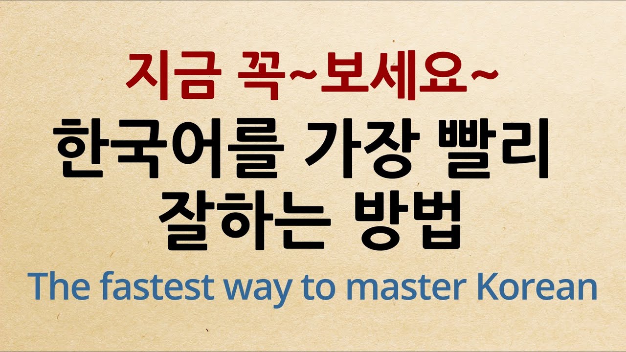 Learn Korean through story - 한국어 라이브 (Korean Live) - Korean audiobook #Level 1 , Novel