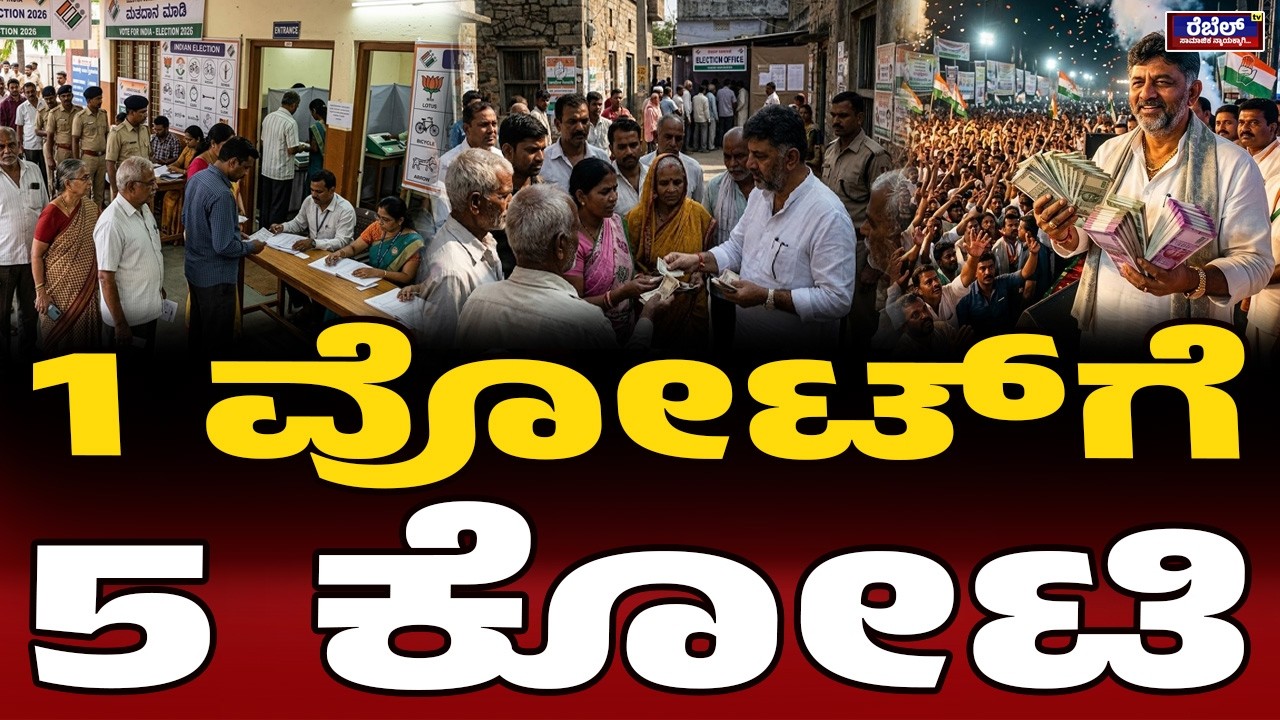 ಕುರ್ಚಿ ಕದನ ಇಲ್ಲ..! DK.Shivakumar | Siddaramaiah | karnatakapolitics | CongressParty