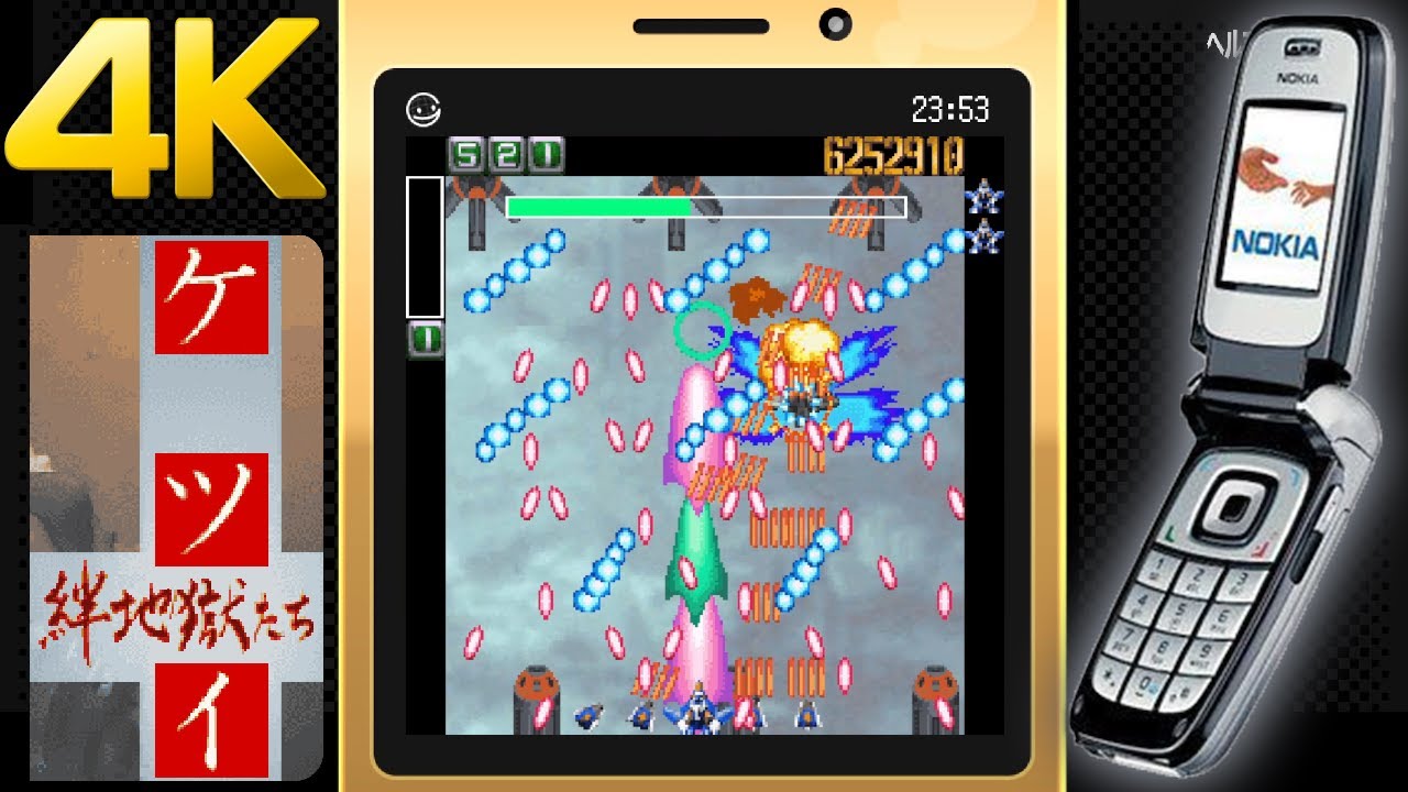 [Nokia] Ketsui DX - Special Mode ALL Clear - 7,323,540 (G-MODE Archives)