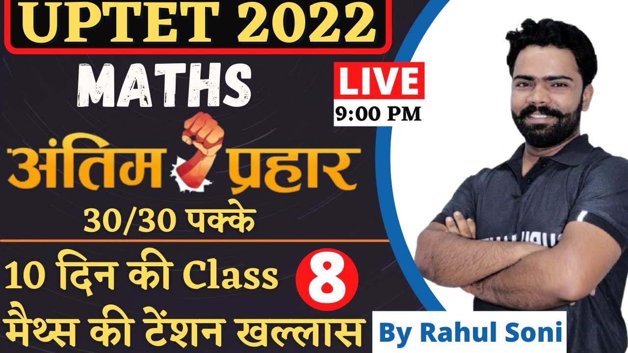 Guru Mantra Academy | Day-8 | UPTET 2022 | UPTET Maths Marathon | Maths Marathon for UPTET