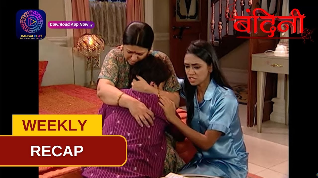 Bandini | Weekly Recap | Episode 40 - 42 बंदिनी | Dangal2