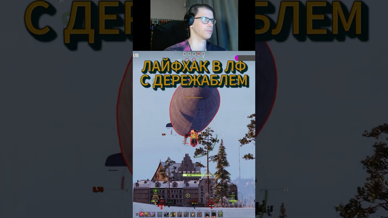 Лайфхак с ДирижаБля в Линии Фронта - Фарм в ЛФ