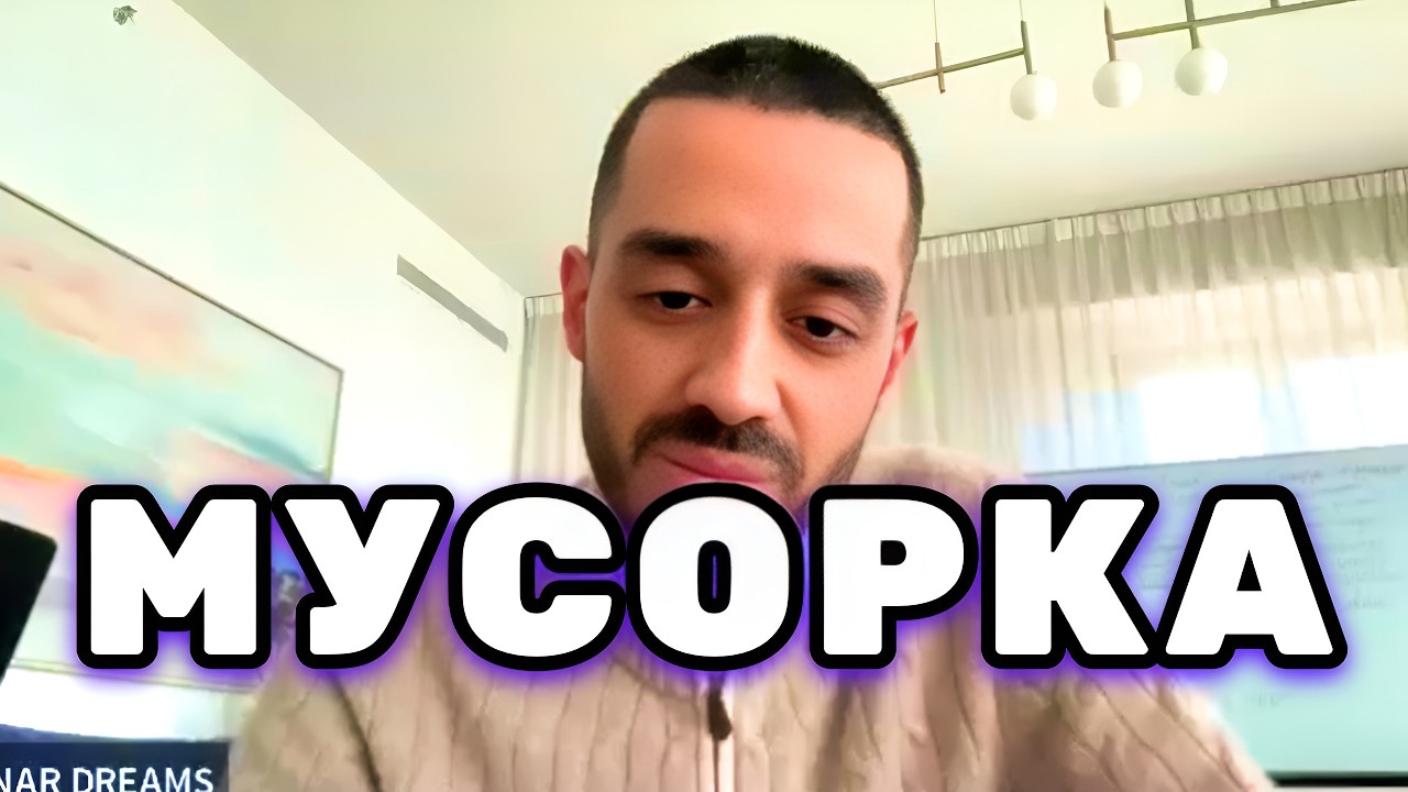 Главное что видишь ты, Цветок или мусорку. От твоего внимания зависит твоя судьба. Анар Дримс