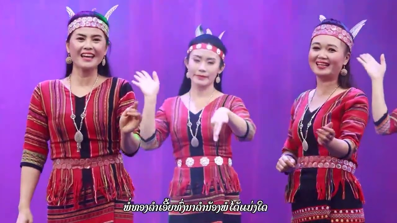 ລໍາຕັ່ງຫວາຍ ໝູ່ຍີງ ກອງສິລະສິລະປະກອນແຫ່ງຊາດ