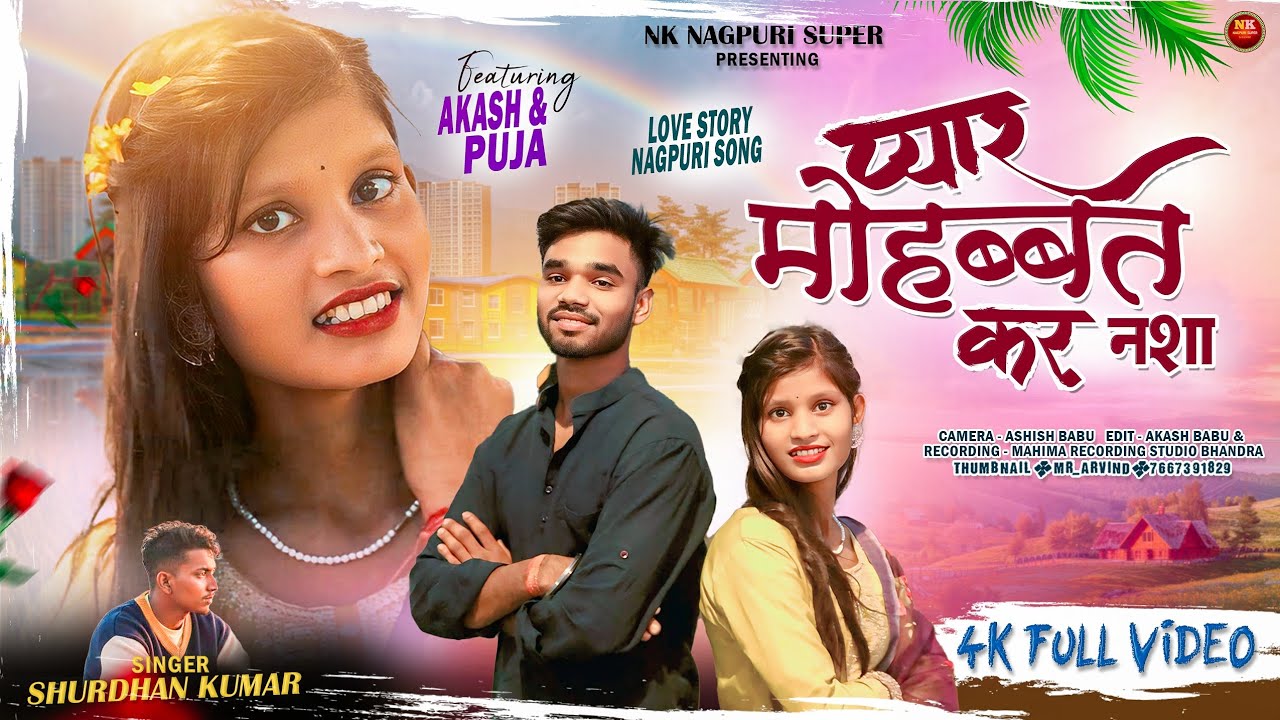 प्यार मोहब्बत कर नशा ❣️ // PYAR MOHABBAT KAR NASHA ||  NEW NAGPURI SONG 2025 || Singer Surdhan kumar