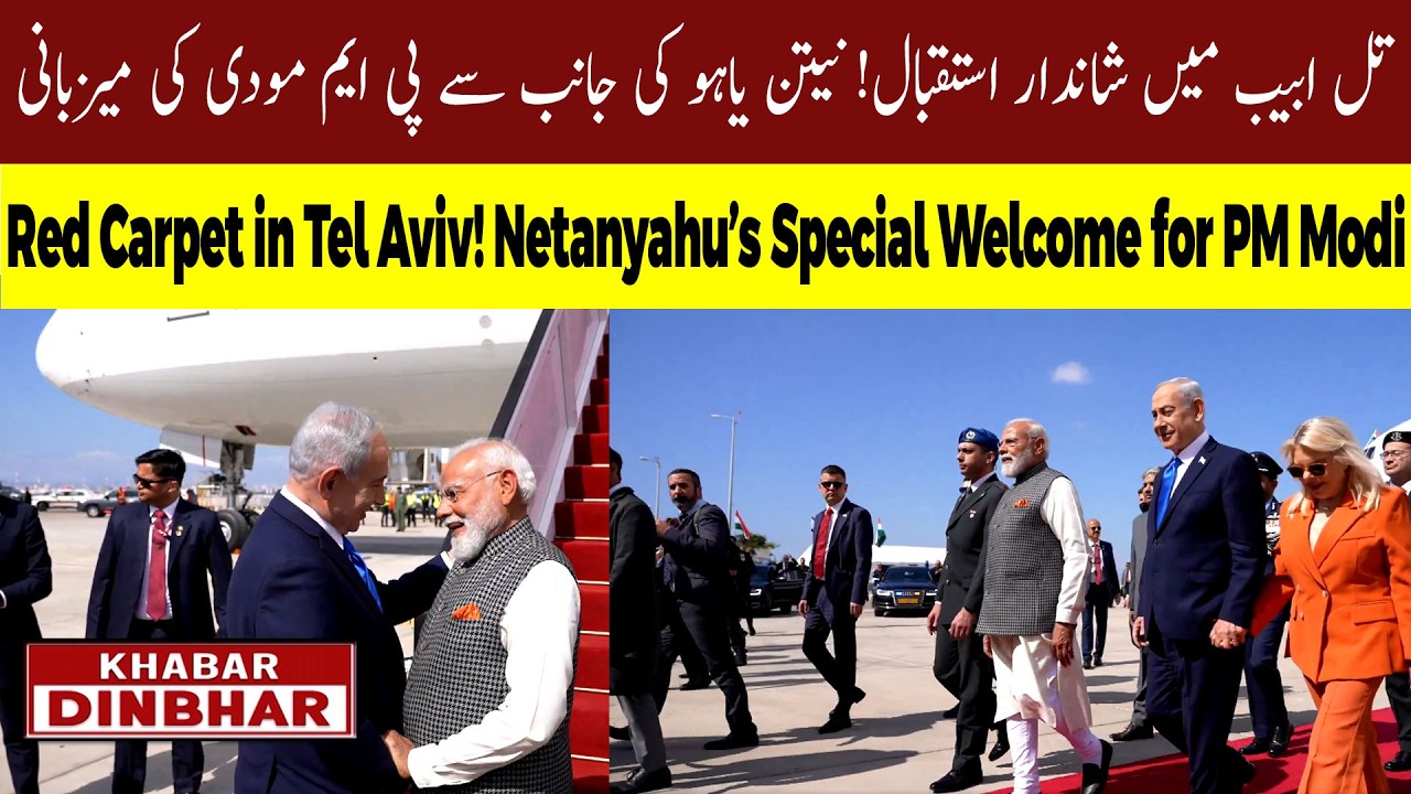 PM Modi in Israel: Historic Red Carpet Welcome in Tel Aviv | Strengthening Strategic Ties |