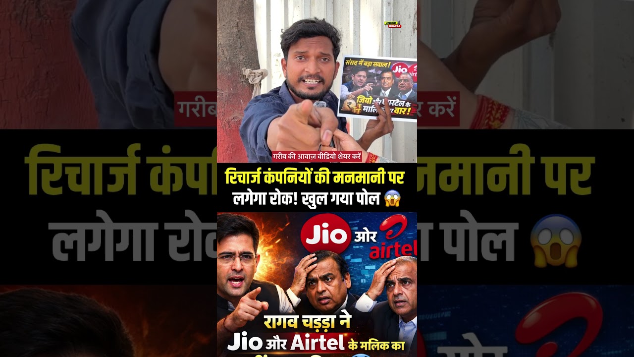 रिचार्ज कंपनियों का बैंड बजा दिया 😱 #RaghavChadha #telecom #jio #Airtel #ambani