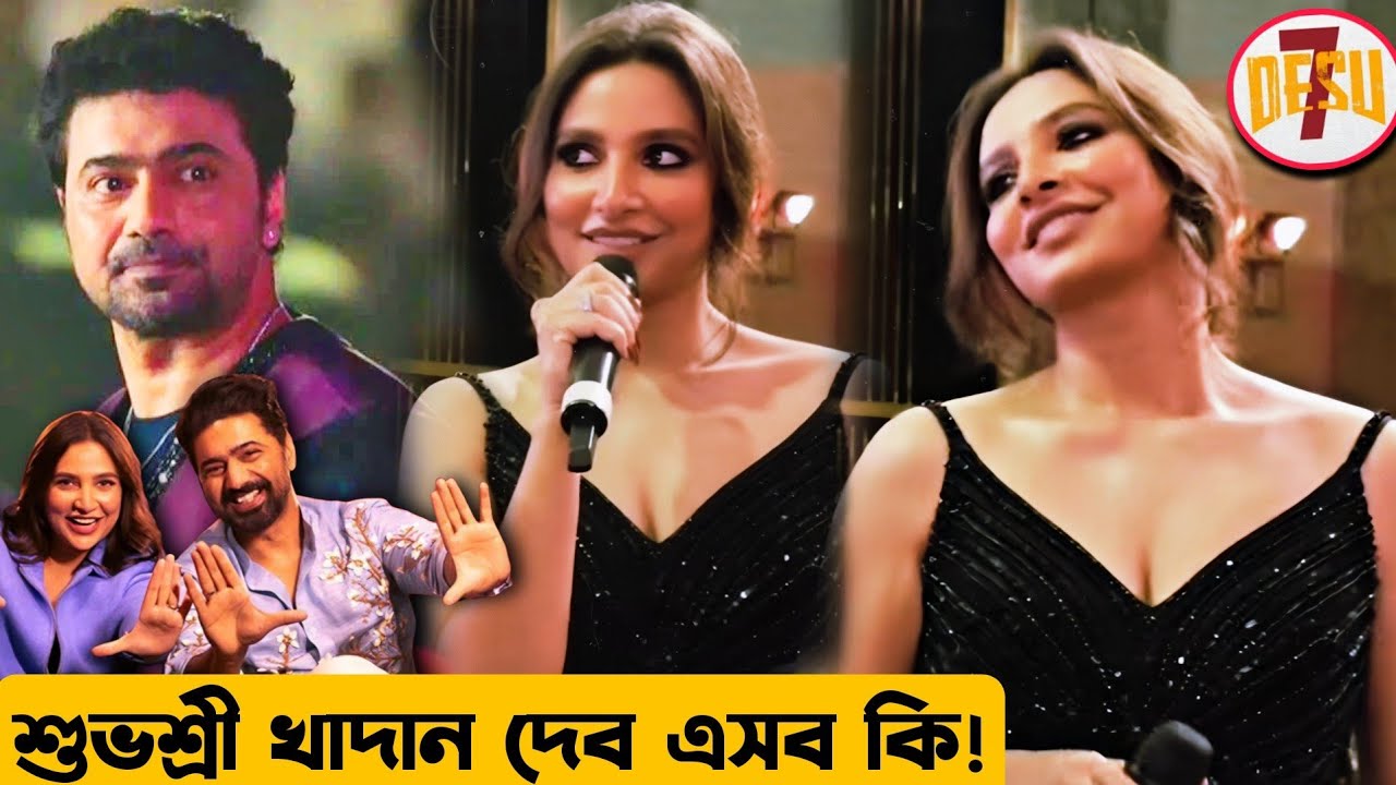 শুভশ্রী DEVদা পাশে😱DESU 7 অ্যাকশনে Lady সুপারস্টার!🤩অদ্ভুত KHADAAN Respect MEGASTAR DEV কে শুভশ্রীর!