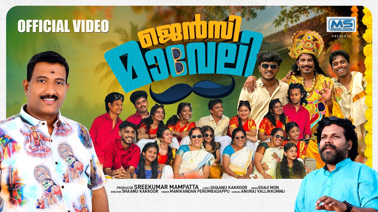 GENZ MAVELI | Manikandan Perumbadappu | Sreekumar Mampatta |Shaanu Kakkoor | Onam Song 2026