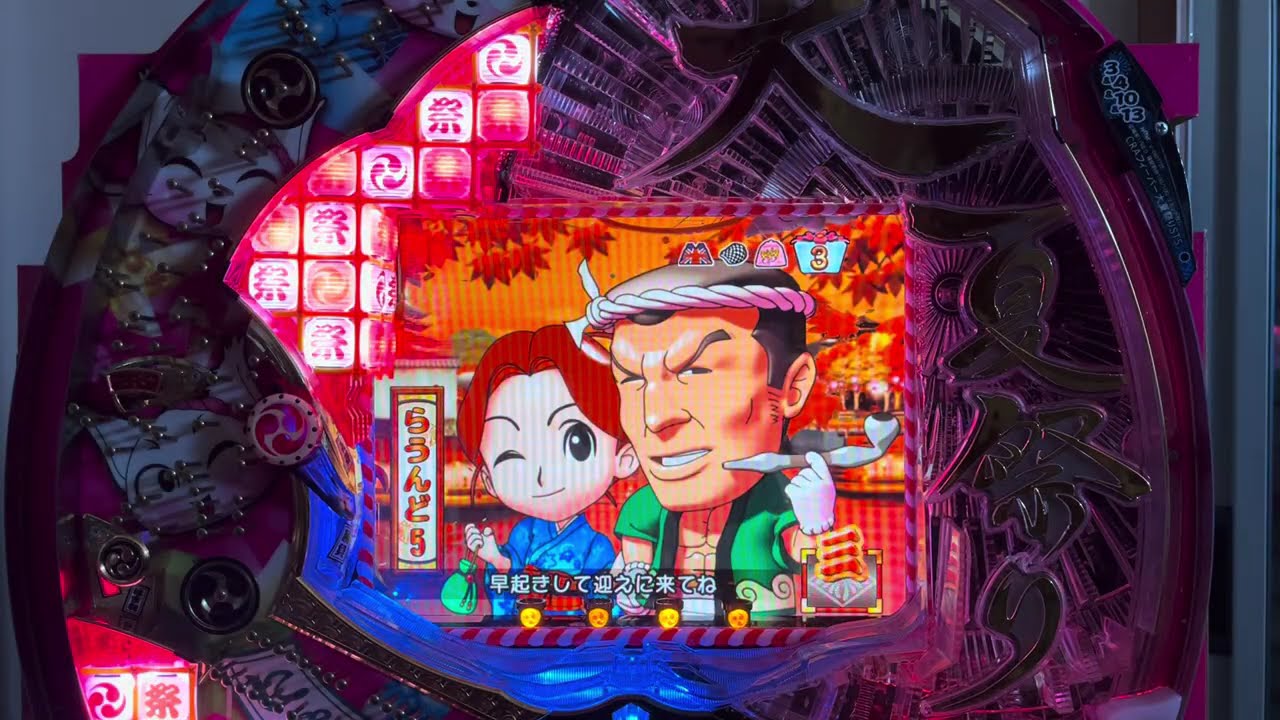 CRAフィーバー大夏祭り にゃ七ver.(SANKYO) 長編初当りから21連終了まで有