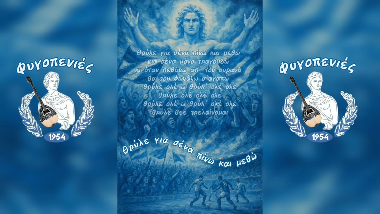 Φυγοπενιές | Θρύλε για σένα πίνω και μεθώ | Μπουζούκι | ΑΠΟΛΛΩΝ ΛΕΜΕΣΟΣ 1954