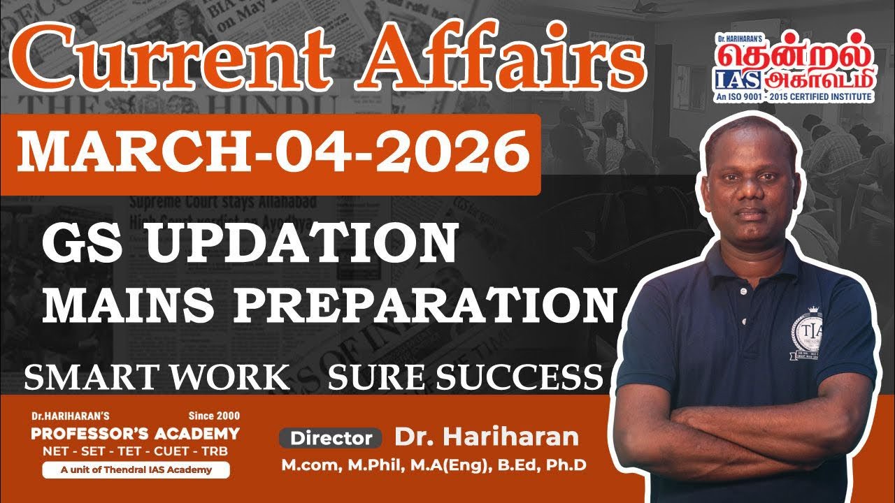 March-04-2026 I Current Affairs I Gs Updation I Mains, Interview Preparation #upsc #tnpsc #trb #ssc